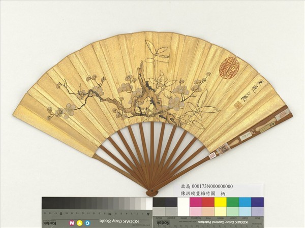 明陳洪綬畫梅竹圖　成扇