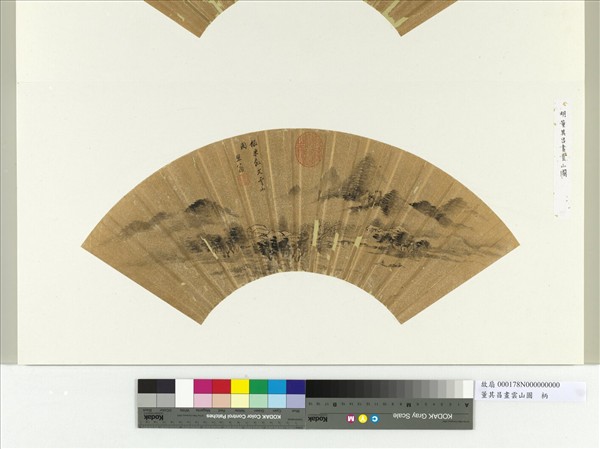 明董其昌畫雲山圖　冊頁