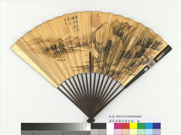 明董其昌畫仿董北苑　成扇