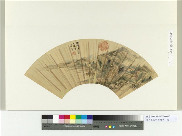 明董其昌畫秋山凝翠　冊頁