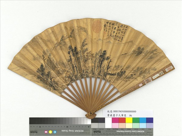 明曹羲畫子久筆意　成扇