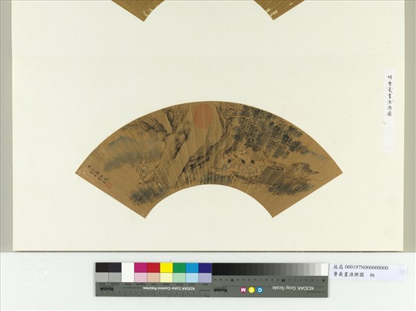 明曹羲畫漁樂圖　冊頁