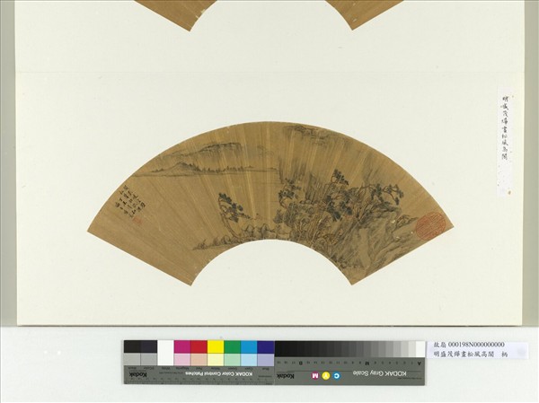 明盛茂燁畫松風高閣　冊頁