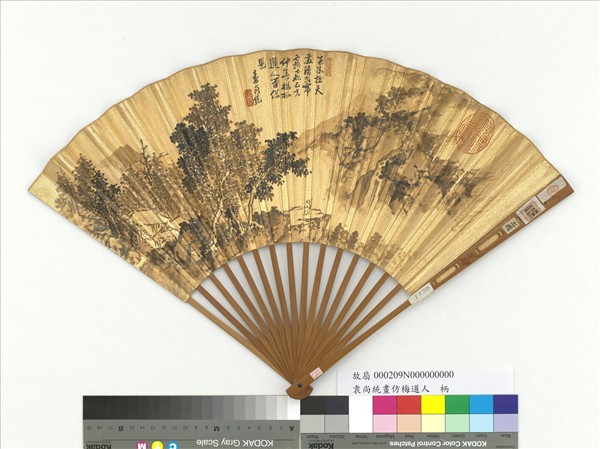 明袁尚統畫仿梅道人　成扇