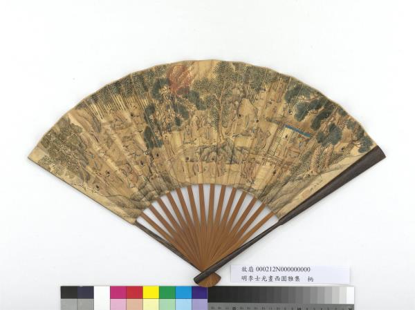 明李世光畫西園雅集　成扇
