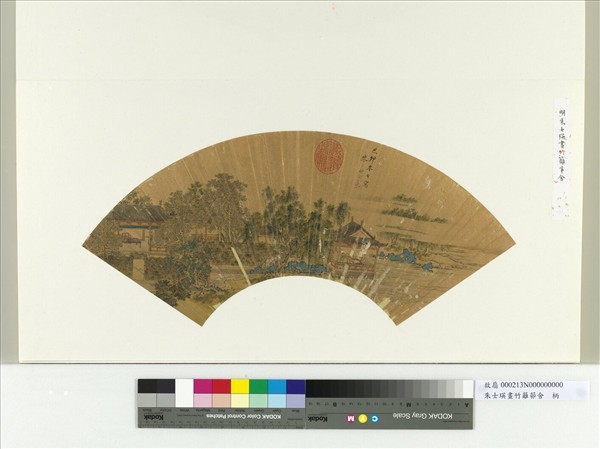 明朱士瑛畫竹籬茆舍　冊頁