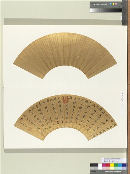 明董其昌書七言律詩　冊頁