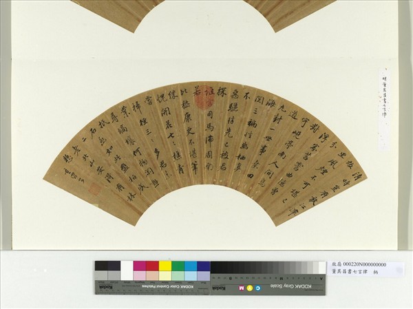 明董其昌書七言律詩　冊頁