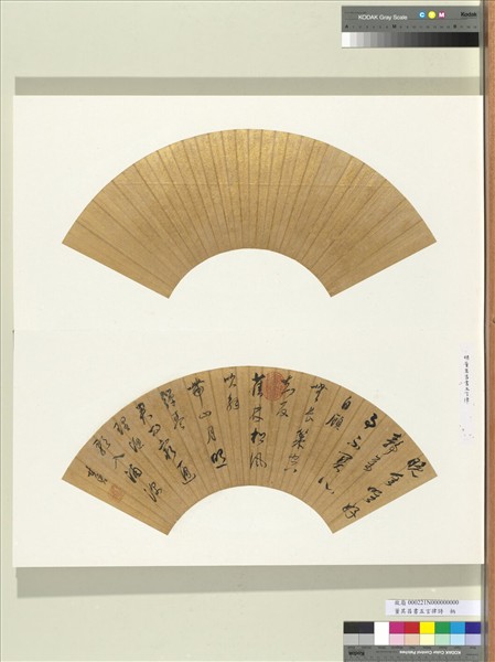 明董其昌書五言律詩　冊頁