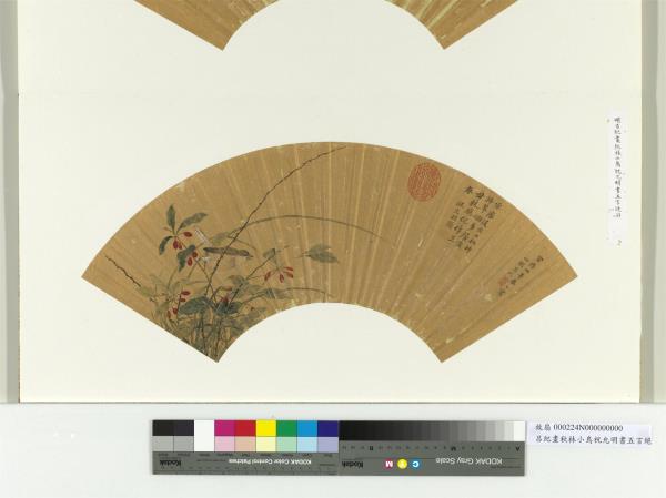 明呂紀畫秋林小鳥　冊頁