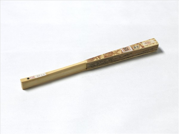 明王問畫秋山盤磴米漢雯書五言律詩　成扇