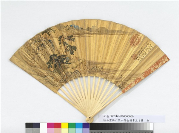 明陸治畫高山流水清孫岳頒書五言律詩　成扇