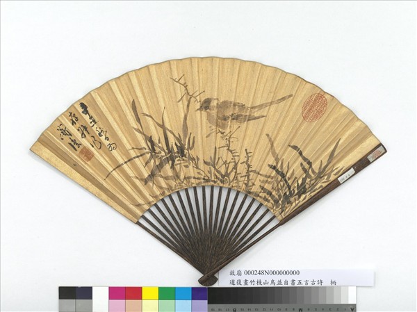 明陳道復畫竹枝山鳥並自書五言古詩　成扇　陳道復畫竹枝山鳥