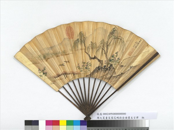 明周之冕畫芙蓉花鴨清孫岳頒書五言律 　成扇　清孫岳頒書五言律