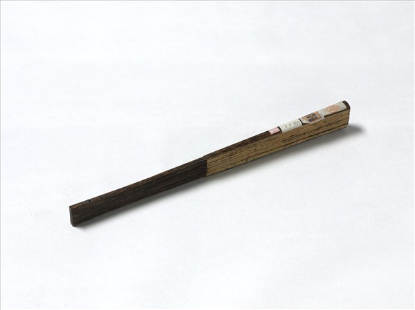 明王玄畫松林講易 　成扇