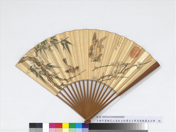 明王維烈畫梅花山鳥杜大綬書五言律葛應典書五言律　成扇　杜大綬書五言律葛應典書五言律