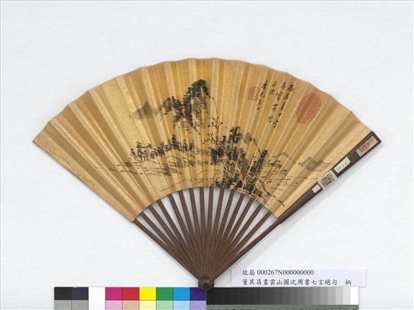 明董其昌畫雲山圖沈周書七言絕句　成扇　董其昌畫雲山圖