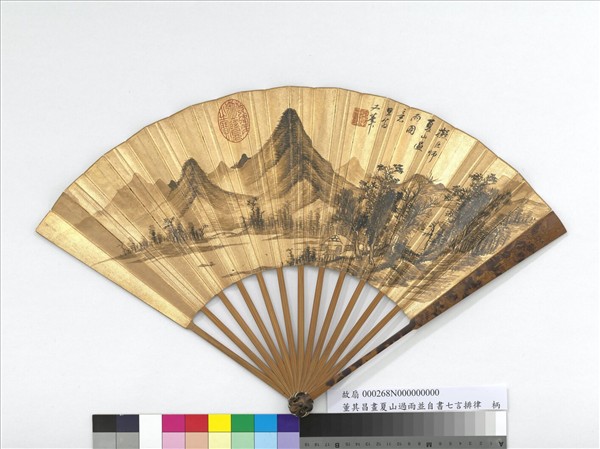 明董其昌畫夏山過雨並自書七言律詩　成扇