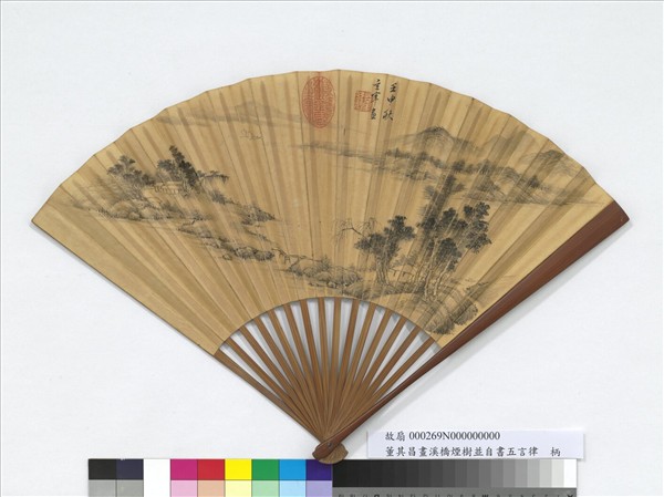 明董其昌畫溪橋煙樹並自書五言律詩　成扇