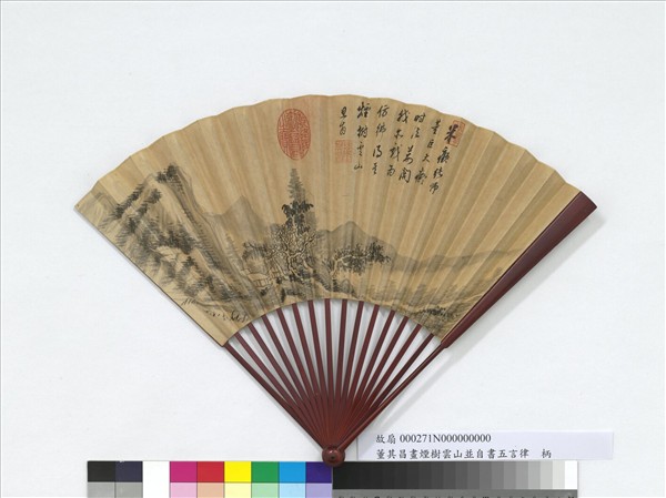 明董其昌畫煙樹雲山並自書五言律詩　成扇　董其昌畫煙樹雲山