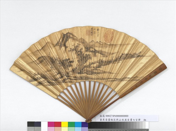 明董其昌畫倣巨然山水並自書七言律詩　成扇