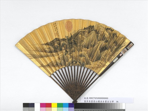 明董其昌畫山水並自書五言律　成扇