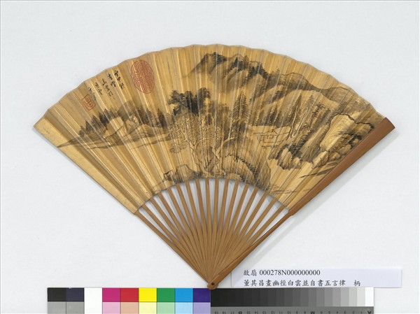 明董其昌畫幽徑白雲並自書五言律詩　成扇　董其昌自書五言律詩