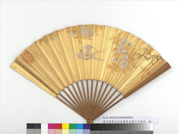 清陳孚畫梨花白燕明董其昌書七言絕句　成扇　明董其昌書七言絕句