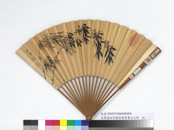 明朱鷺畫兩竹圖吳偉業書五言律詩　成扇　吳偉業書五言律詩