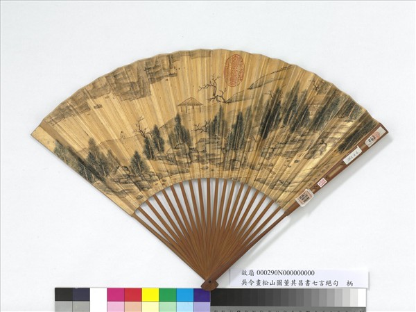 明吳令畫松山圖董其昌書七言絕句　成扇　吳令畫松山圖