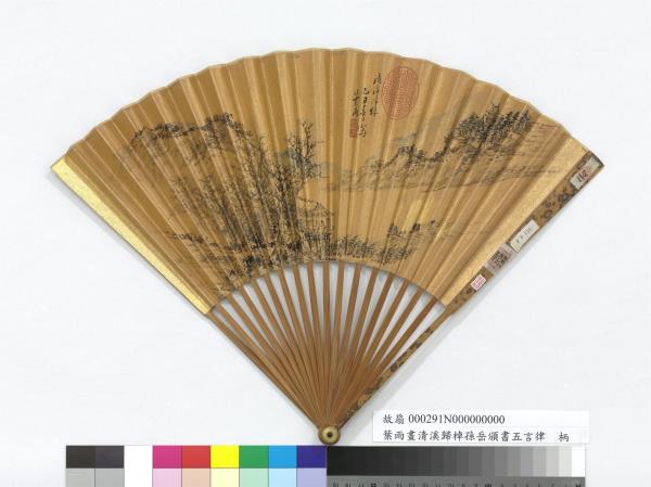 清葉雨畫清溪歸棹孫岳頒書五言律　成扇　孫岳頒書五言律