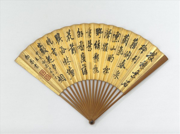 明葉翥畫石壁漁舟米漢雯書五言律詩　成扇　葉翥畫石壁漁舟