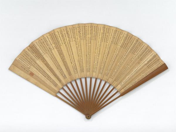 明李世光畫渡海羅漢薛明益書七言律詩　成扇　薛明益書七言律詩