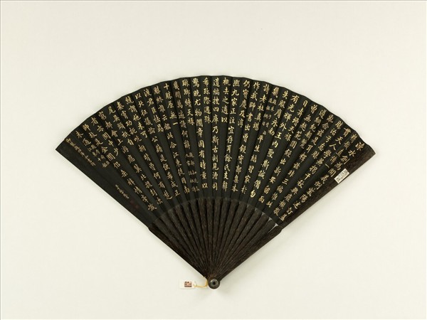 清于敏中書乾隆御製題朱子資治通鑑綱目等三首　成扇