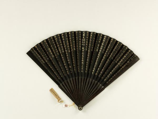 清于敏中書乾隆御製陰山道等二首樂府詩　成扇