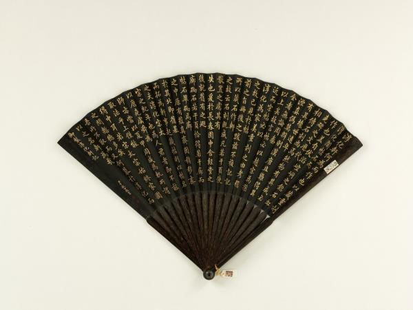 清于敏中書乾隆御製淳化軒記　成扇