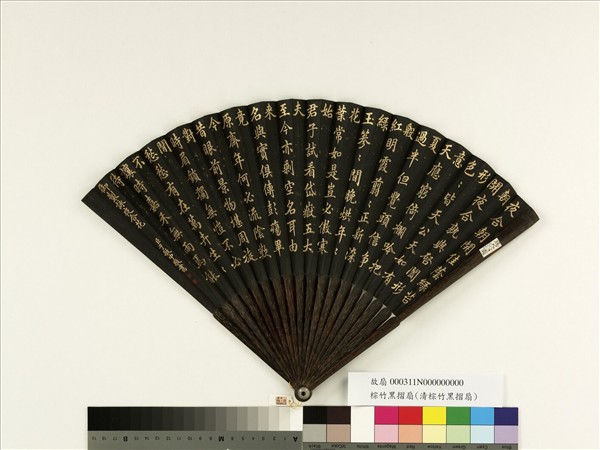 清于敏中書乾隆御製詠夜合花　成扇