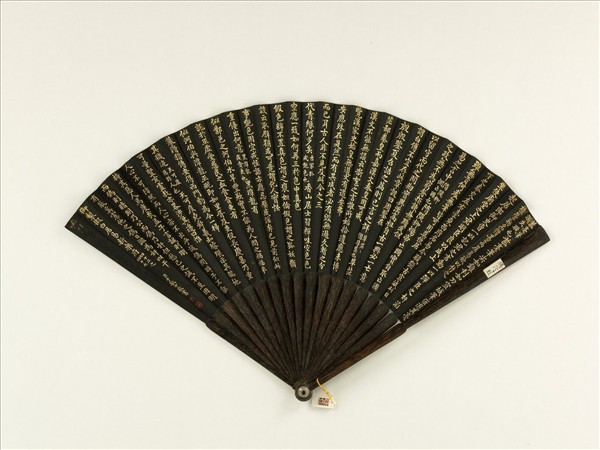 清于敏中書乾隆御製紫毫筆等六首樂府詩　成扇