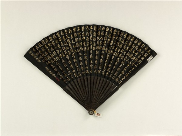 清彭元瑞書乾隆御製立仗馬詩等二首　成扇