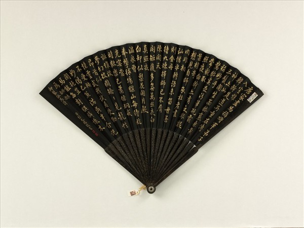 清彭元瑞書乾隆御製照夜白歌　成扇