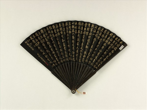 清彭元瑞書乾隆御製拔達山八駿馬歌　成扇