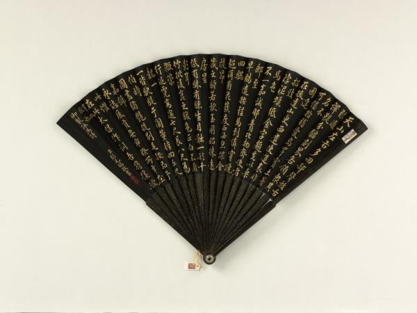 清彭元瑞書乾隆御製愛烏罕四駿歌　成扇