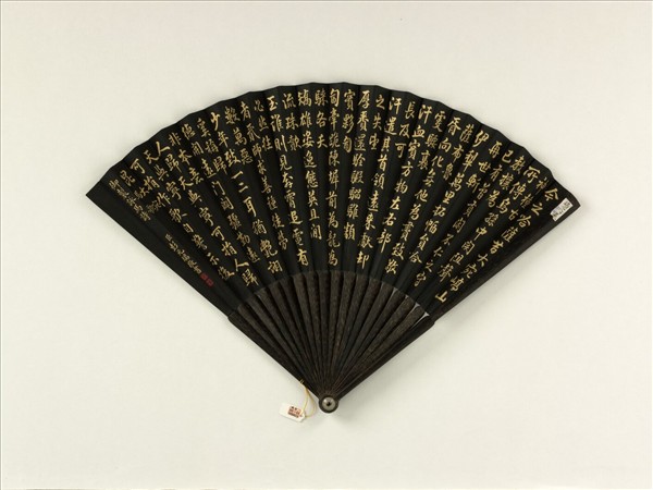 清彭元瑞書乾隆御製大宛馬歌　成扇