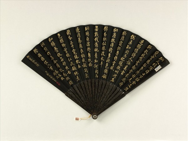 清彭元瑞書乾隆御製養息牧閱圖　成扇