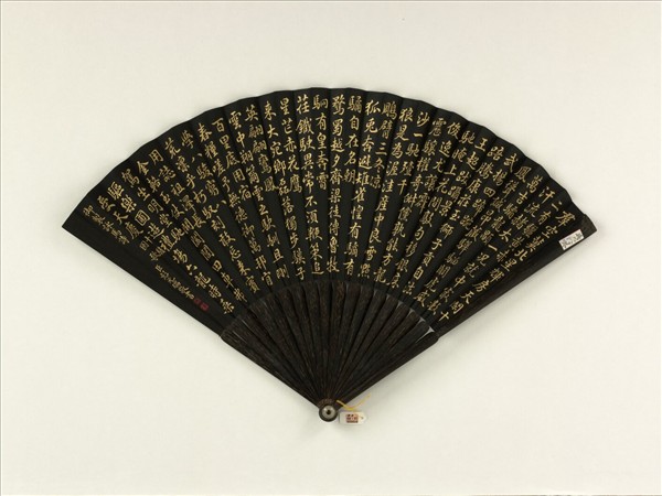 清彭元瑞書乾隆御製十駿圖歌　成扇