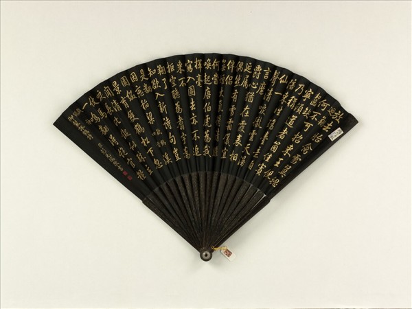 清彭元瑞書乾隆御製欵鶴四首等詩　成扇