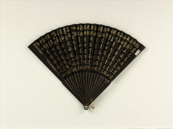 清彭元瑞乾隆御製嘲鶴詩等三首　成扇