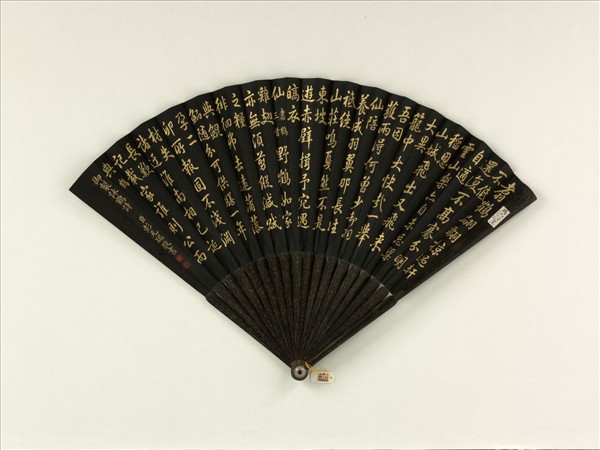 清彭元瑞書御製翥鶴三首等詩　成扇