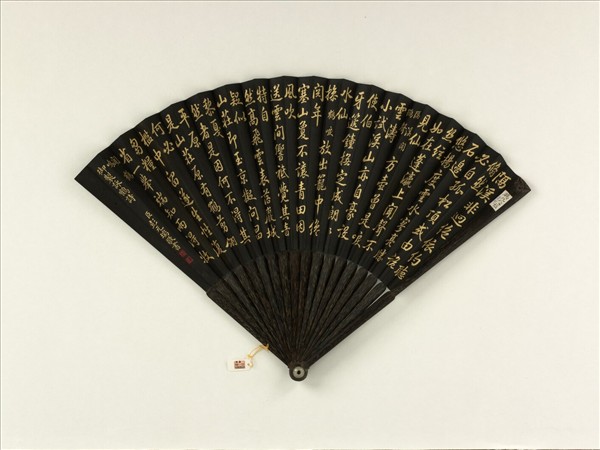 清彭元瑞書乾隆御製隔溪聞鶴聲等詩　成扇