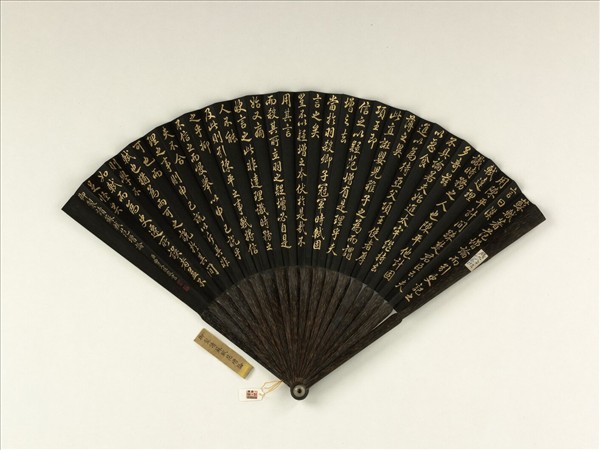 清曹文埴書乾隆御製讀蘇軾范增論　成扇